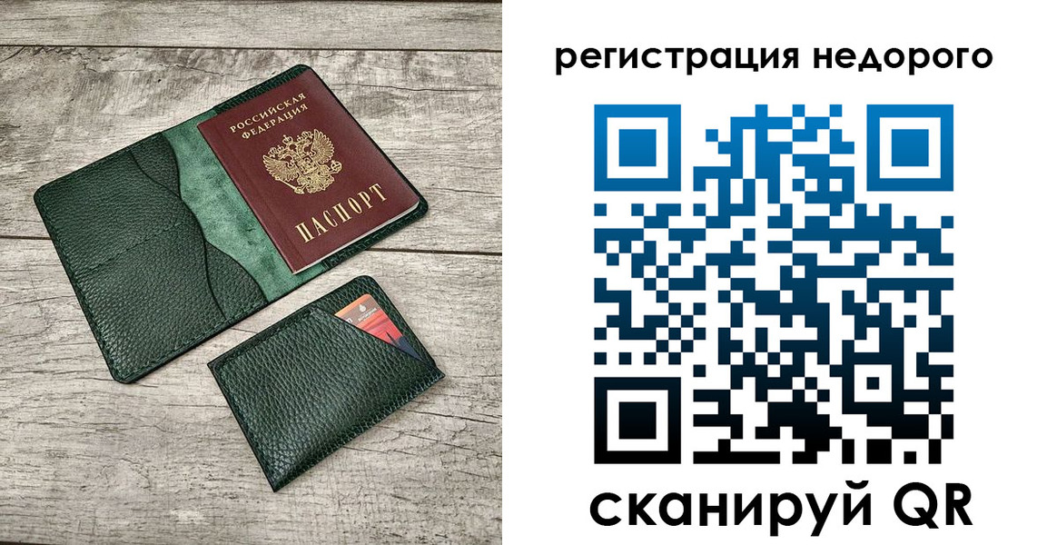прописка штамп в Пионерском